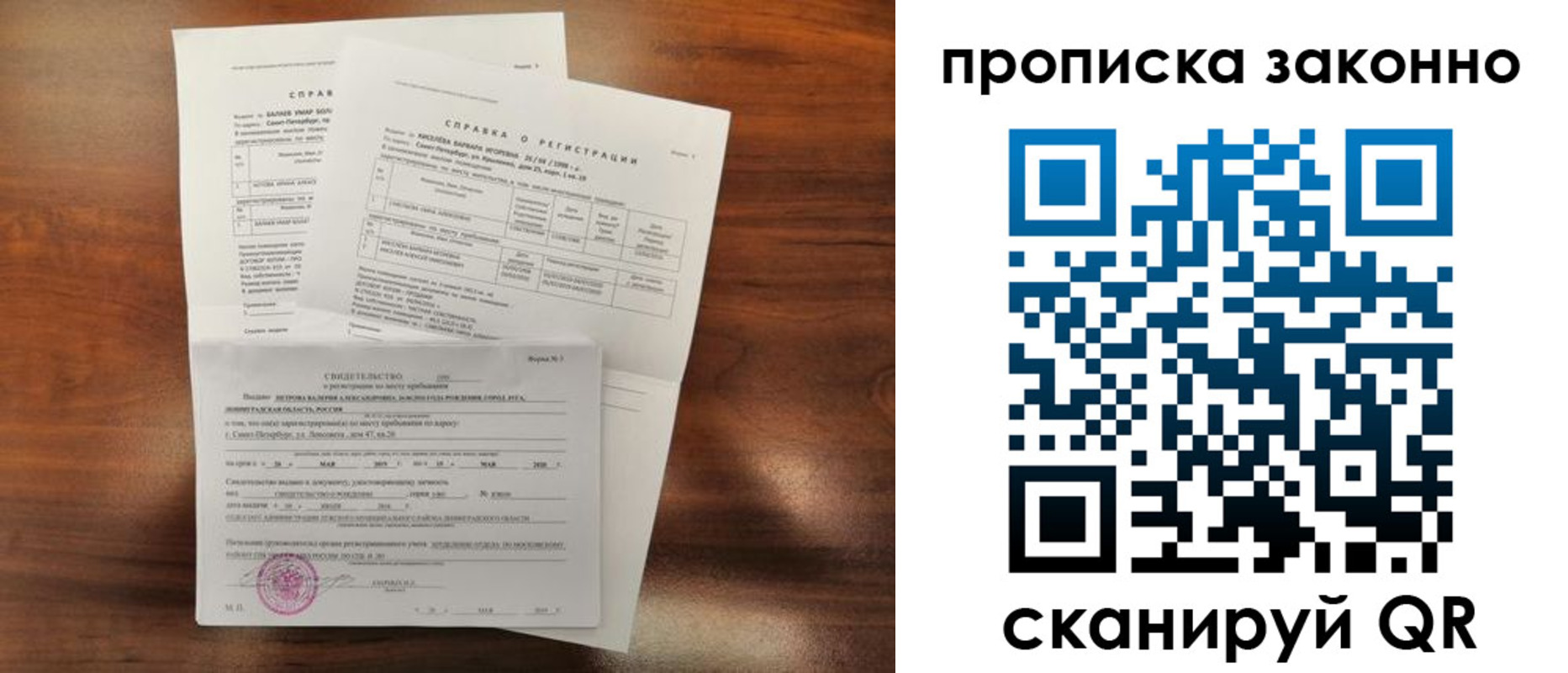 временная регистрация гарантия в Карачаево-Черкесии