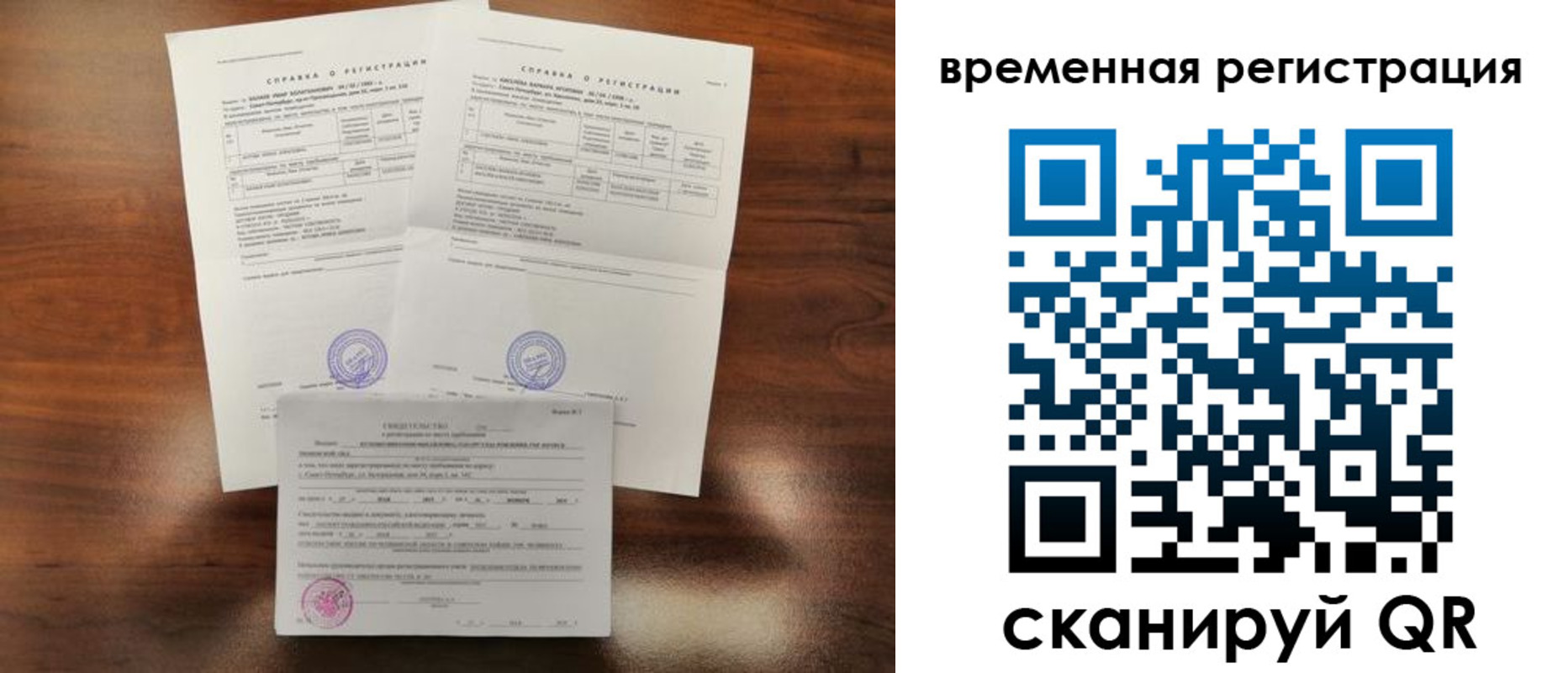 временная регистрация для школы в Карачаево-Черкесии