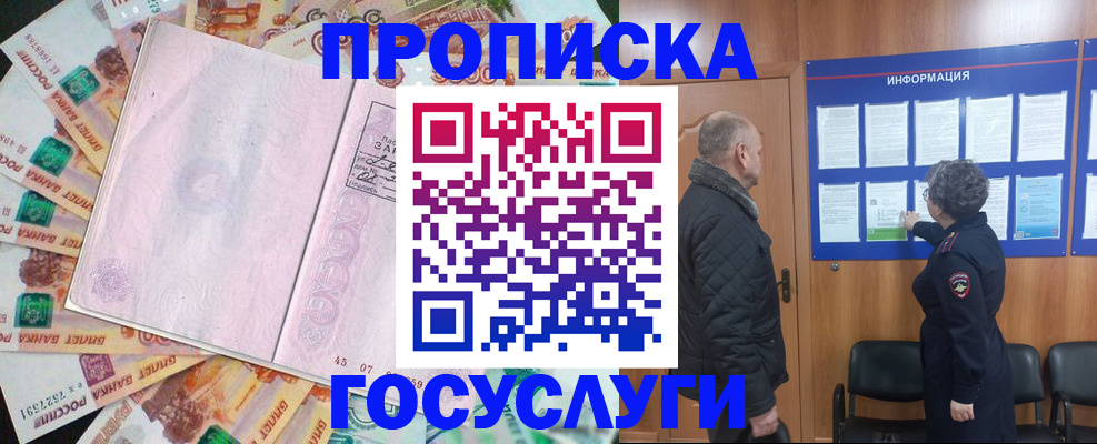 временная регистрация адрес в Карачаево-Черкесии