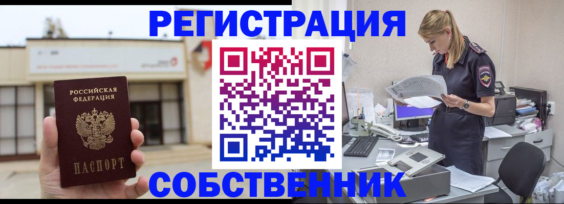 прописка 2025 в Карачаево-Черкесии