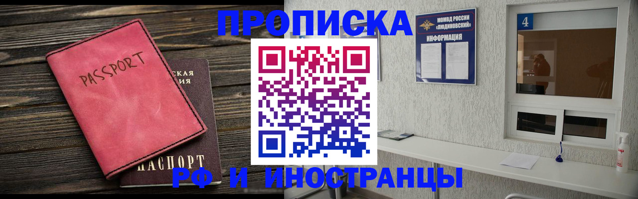 прописка поиск в Карачаево-Черкесии