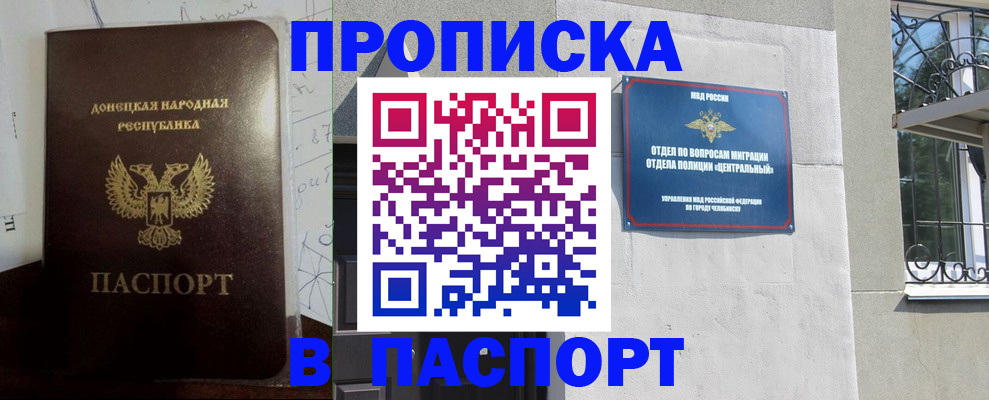 регистрация в Карачаево-Черкесии