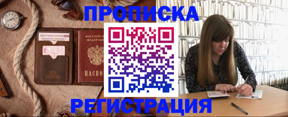 временная регистрация собственник в Карачаево-Черкесии