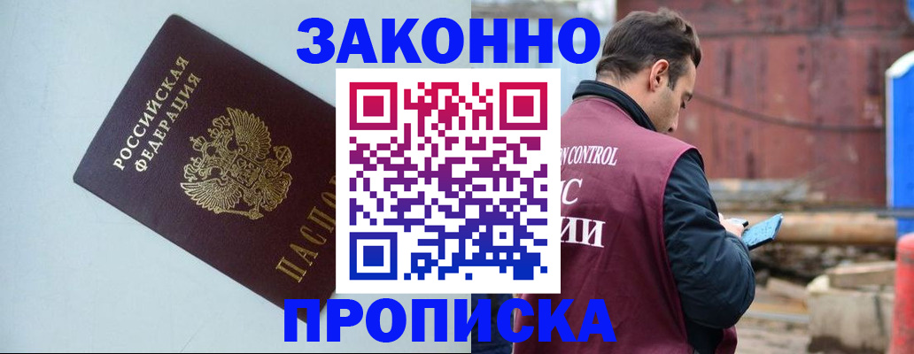 прописка от собственника в Карачаево-Черкесии