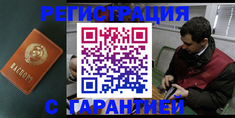 прописка штамп в Карачаево-Черкесии