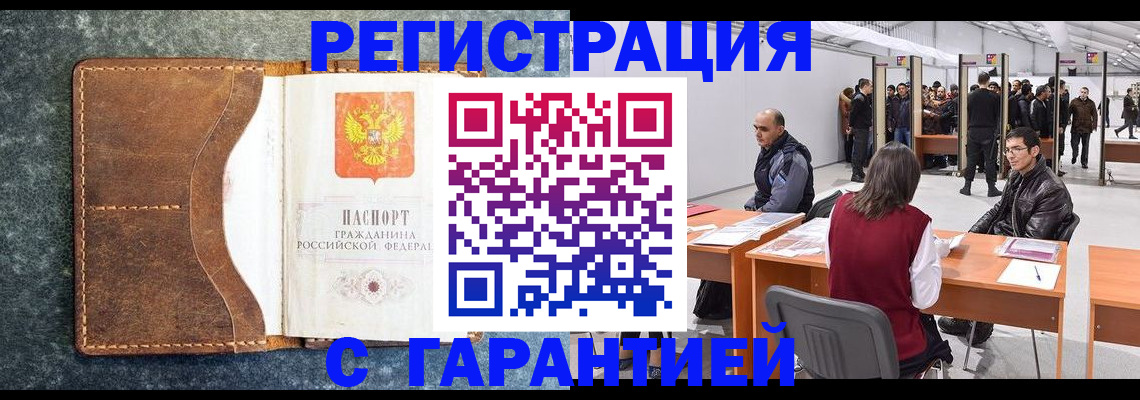 пропишу в квартире в Карачаево-Черкесии
